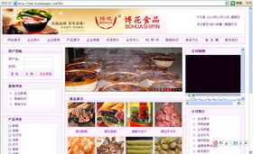 博山許氏食品廠網站建設 打造品牌數字化新名片，連接美味與信賴